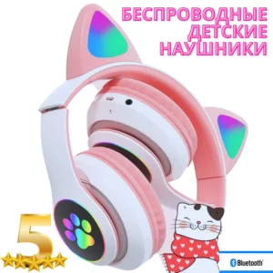 Детские беспроводные наушники со светящимися ушками CAT STN-28