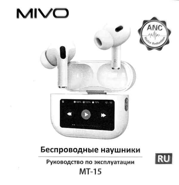 Беспроводные наушники с сенсорным экраном MIVO MT-15_инструкция_обложка