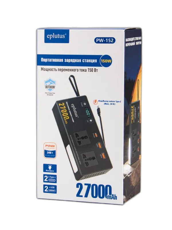 Портативная зарядная станция Eplutus PW‑152 27 000 мАч 150 Вт: AC 220V, Type‑C 60W, лампа и SOS — доставка по Москве — изображение 2